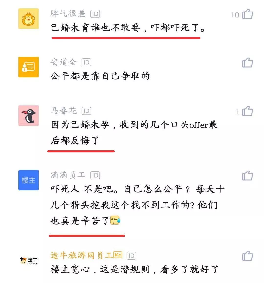 女程序员面试国企被拒，得知原因后感慨：女人不要房和礼金还咋活