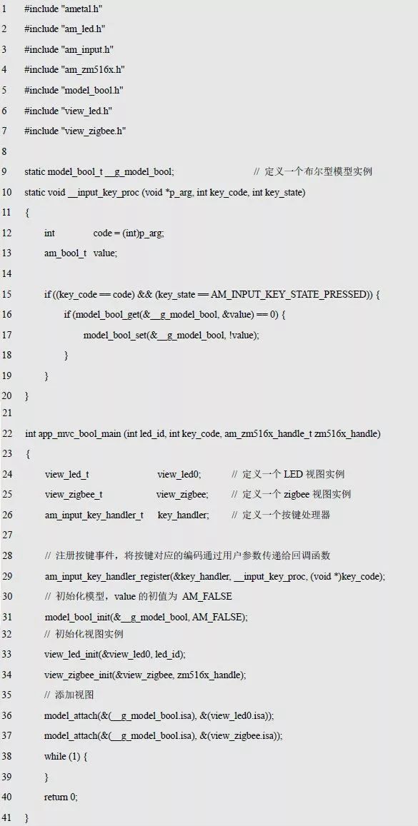 周立功：MVC 框架的应用