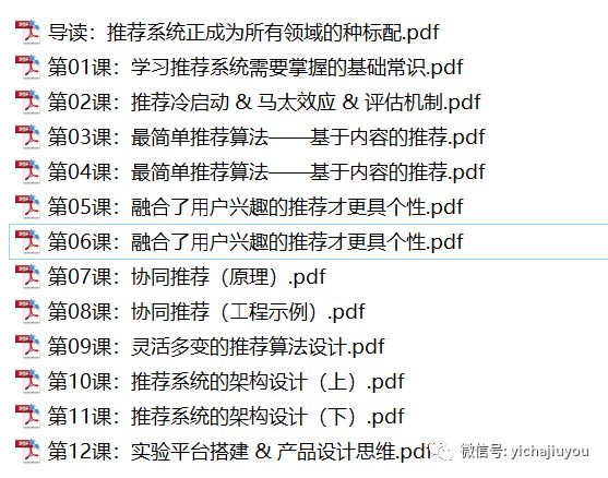 人工智能时代，你的推荐系统够智能吗？附全套个性化推荐系统案例解析报告