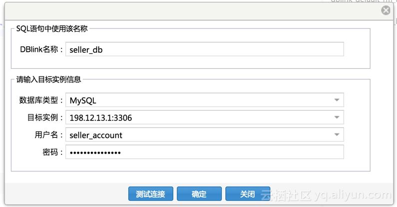 教你用一条SQL搞定跨数据库查询难题