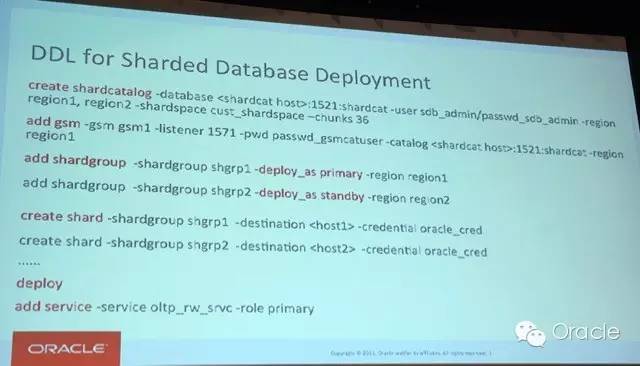 2015 OOW：Oracle的Sharding技术