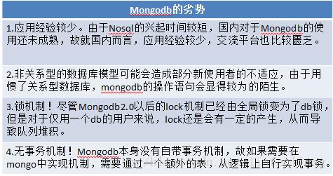 哪些场景下使用MongoDB