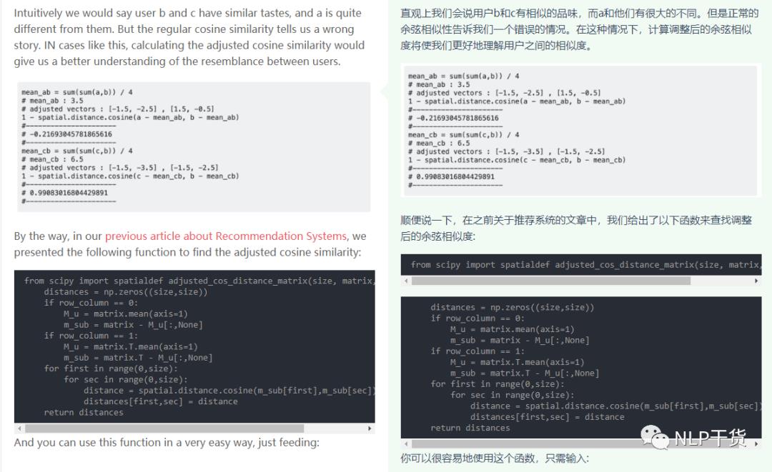 推荐系统中的相似性度量中英文翻译