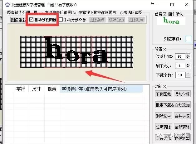 次世代验证码识别系统，自动识别验证码不用愁