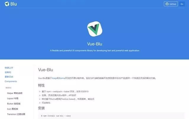 推荐25+个优秀的Vue.js框架