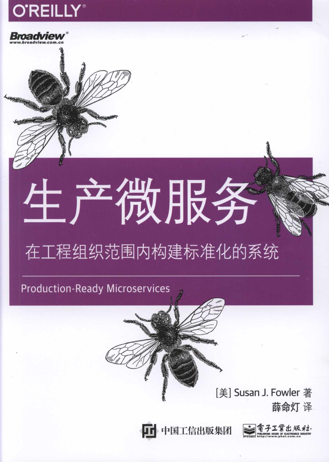 中文书籍中对《人月神话》的引用（十三）：Clojure编程、软件设计重构、软件领导……