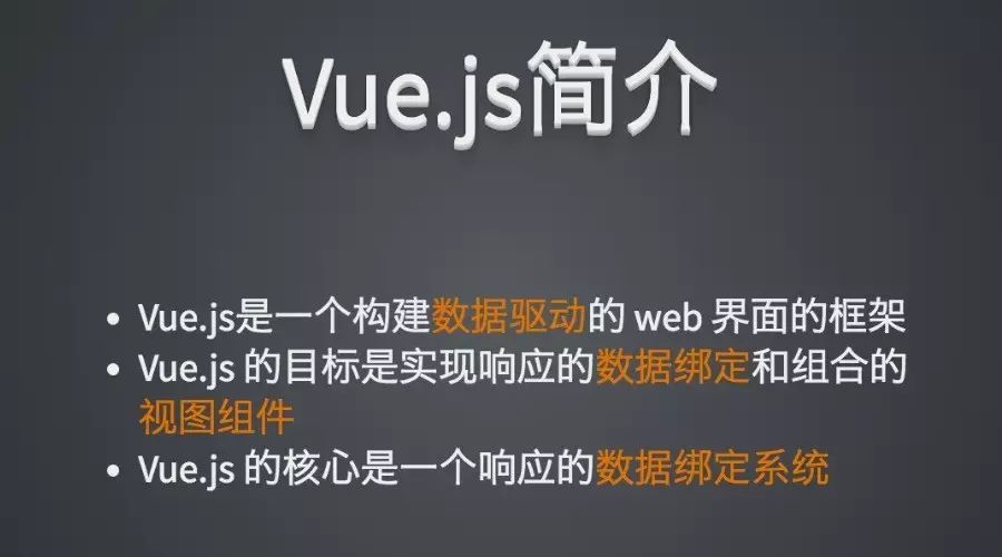 前端开发之走进Vue.js