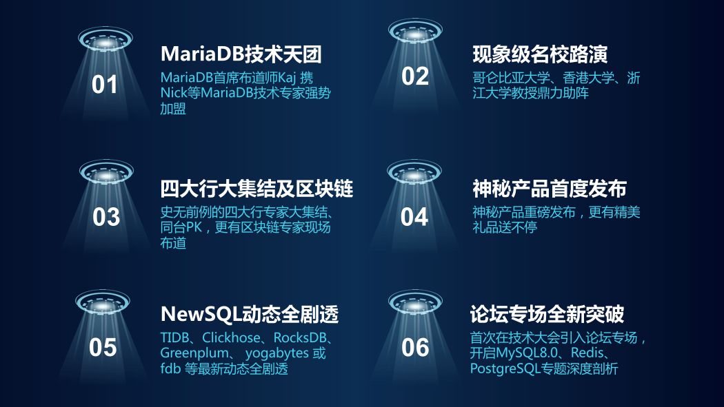 2018 ODF 开源数据库论坛暨首届MariaDB中国用户者大会重磅发布