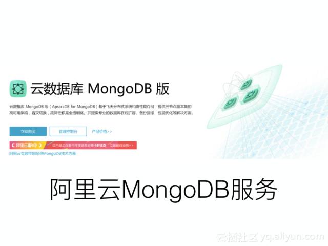 MongoDB黑客赎金事件解读及防范