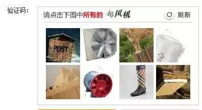 12306已用验证码打败了全国99%用户！内心几乎崩溃！