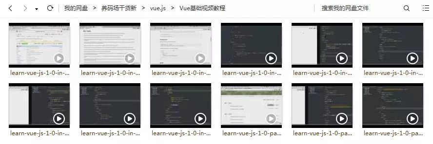 7G Vue.js 教程，55集从基础到2.0，简单灵活易上手，项目开发实用款！