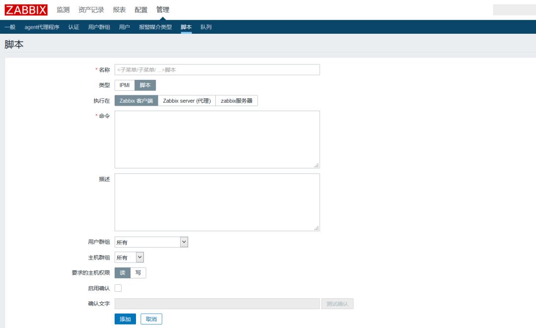 学习四个小案例，让 Zabbix 应用技能更上层楼 | 运维进阶