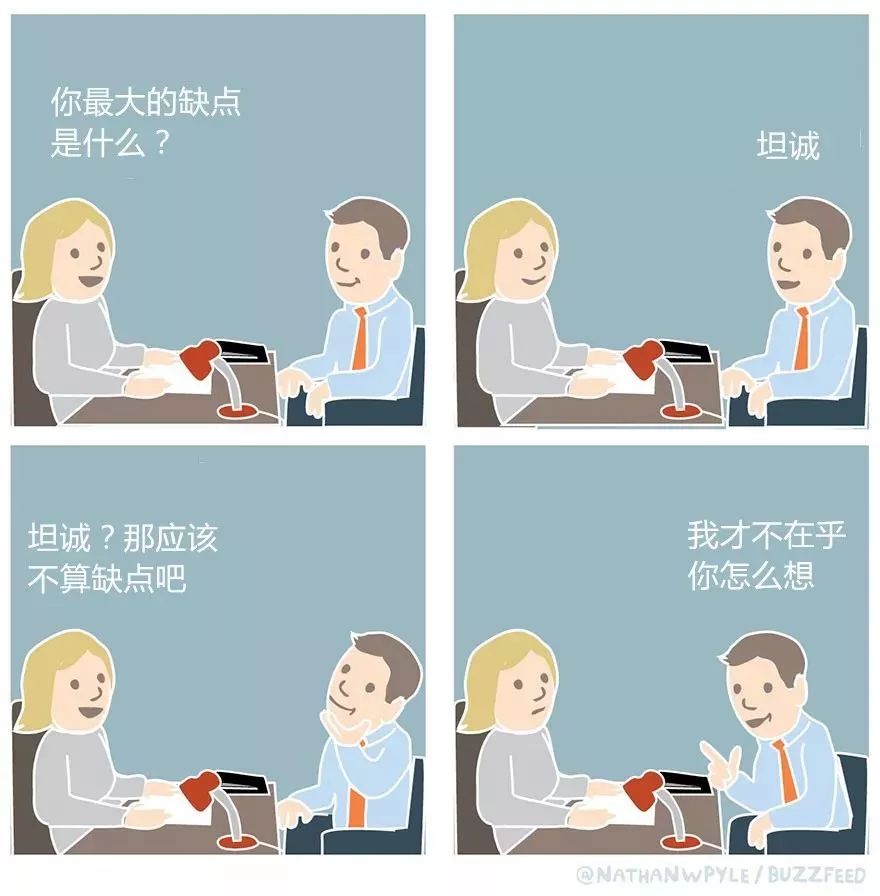 漫画 | 程序员面试神回复，HR妹子会爱上你！