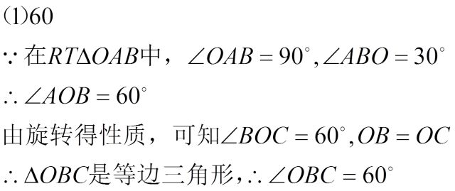 彭渭荣 | 动点问题静态化2018年广东省中考真题分析