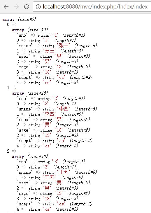 设计模式MVC（PHP实现二）