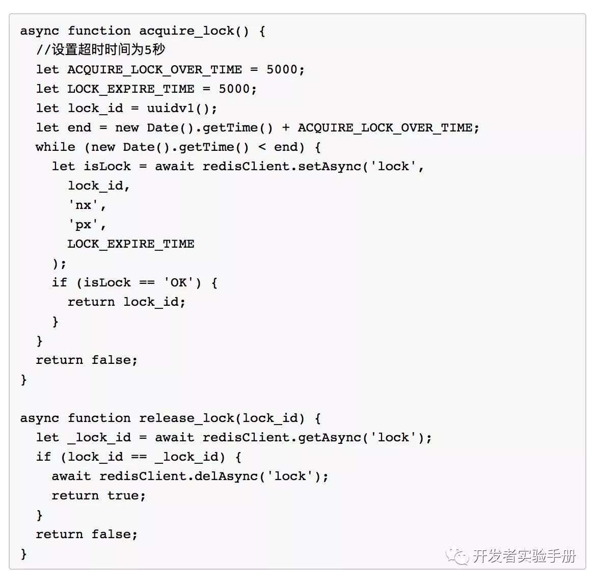 Redis 实现可靠分布式锁