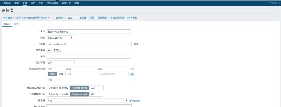 学习四个小案例，让 Zabbix 应用技能更上层楼 | 运维进阶