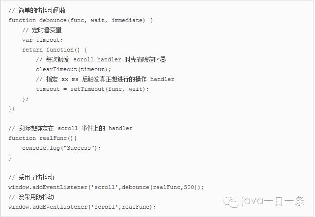 前端高性能滚动 scroll 及页面渲染优化