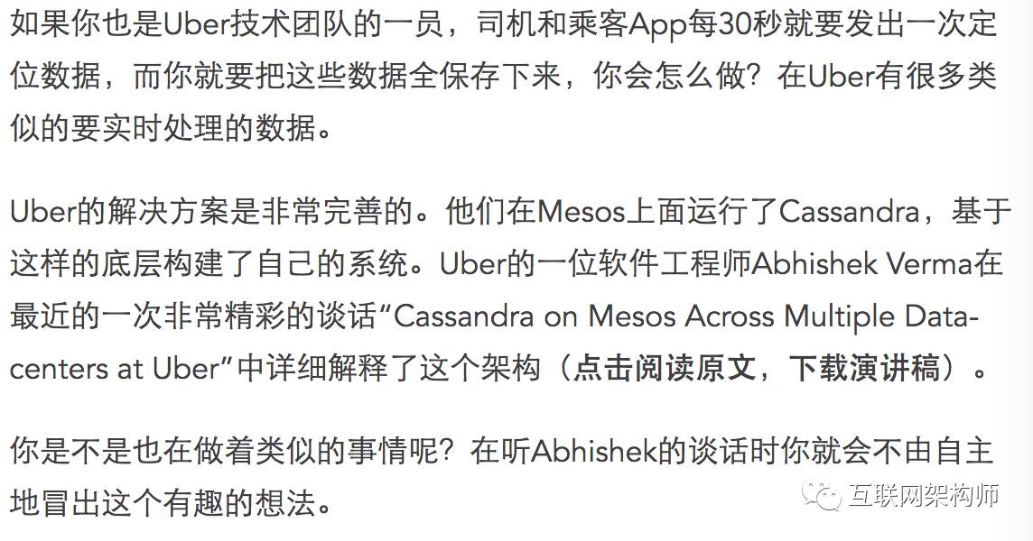 每秒上百万次的跨数据中心写操作，Uber是如何使用Cassandra处理的？