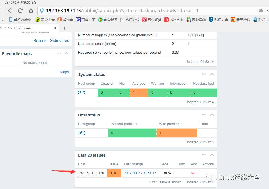 企业级监控zabbix3.2的部署及使用手册