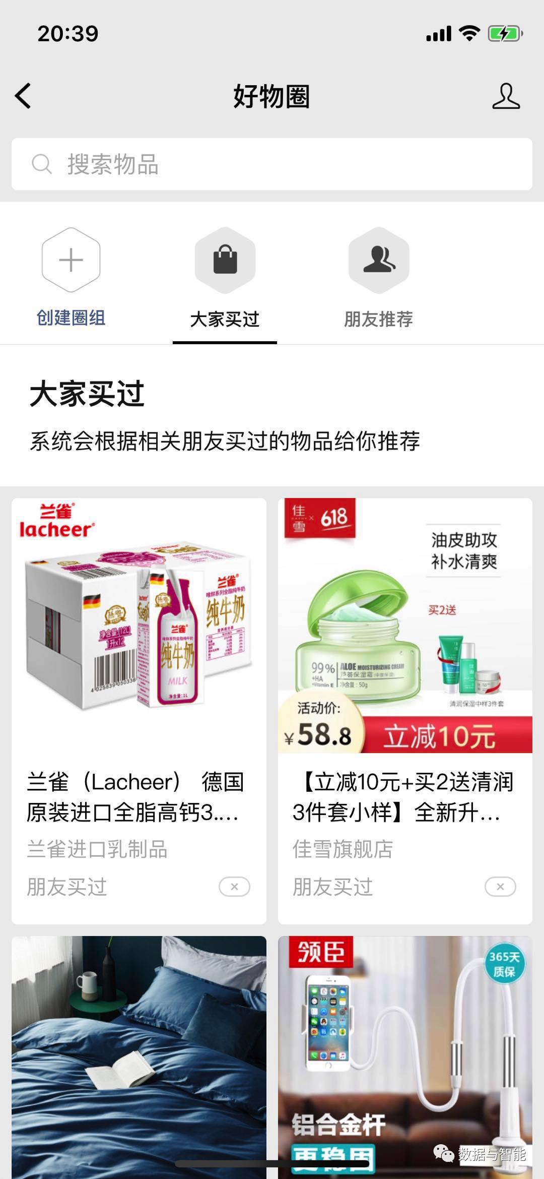 【推荐系统】产品分析案例