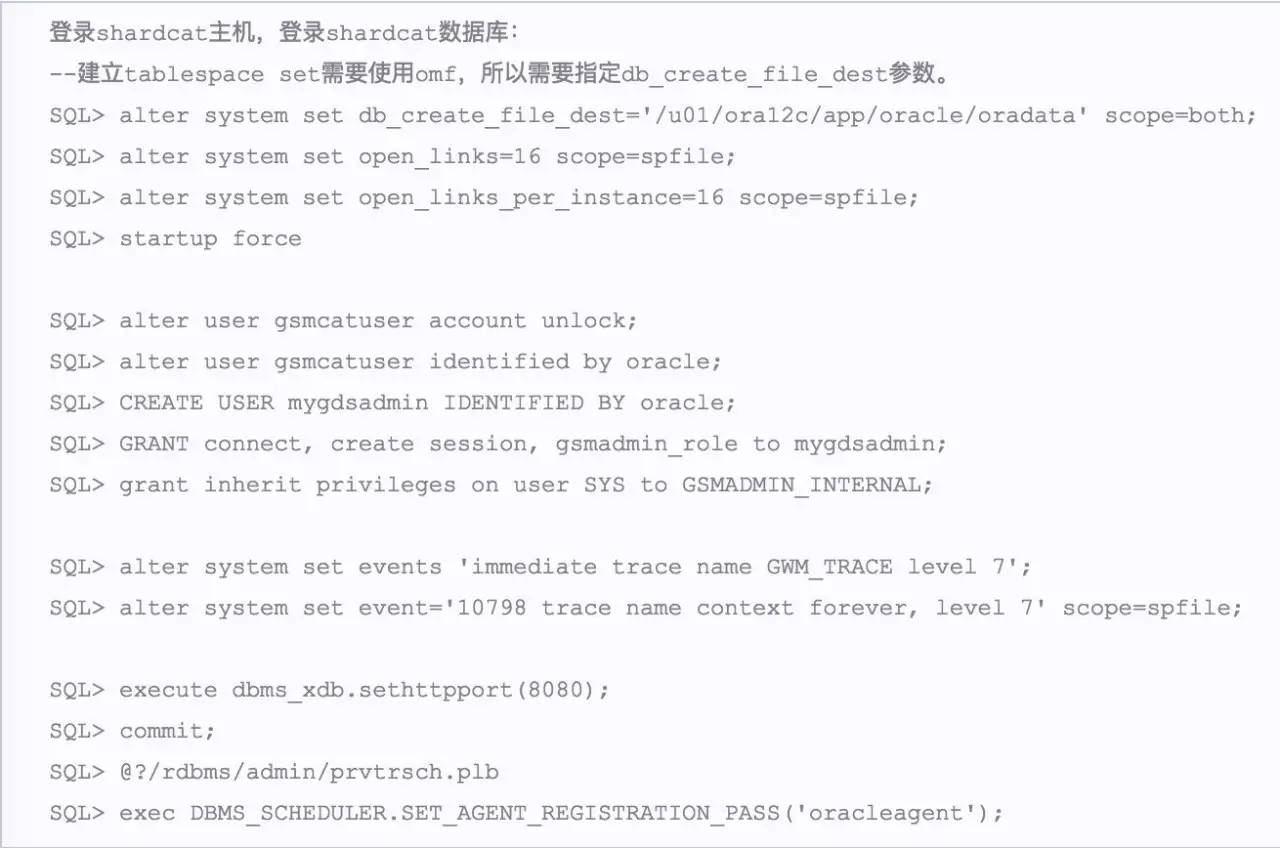 从原理到实践：Oracle 12.2 Sharding技术揭秘