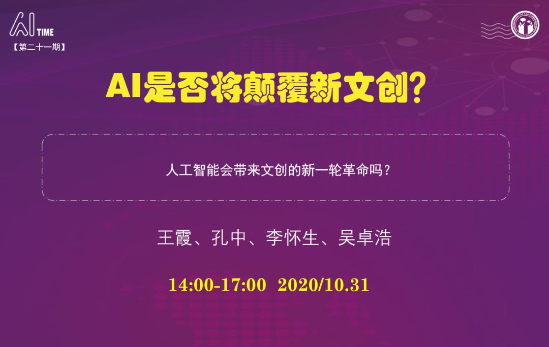 阿里巴巴周畅：认知与推荐系统