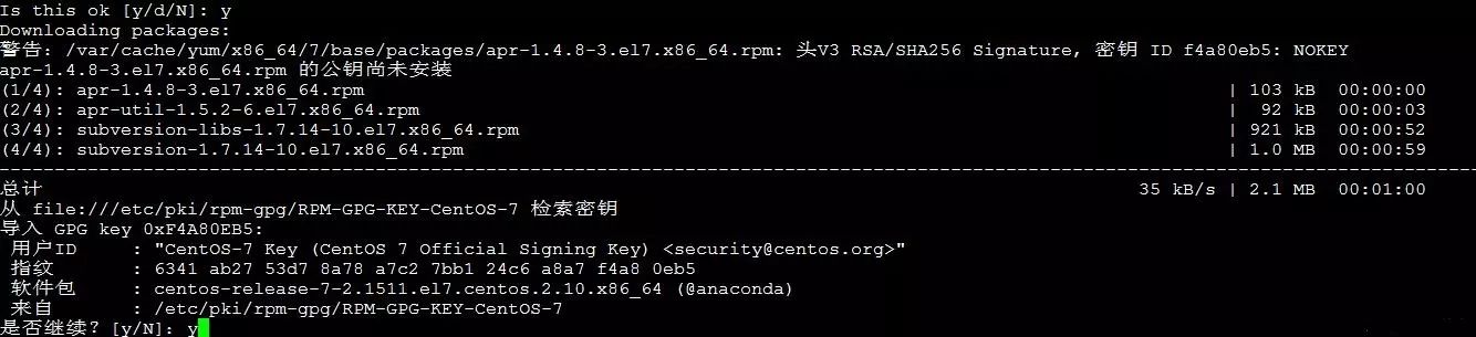 CentOS 7.0 配置SVN服务