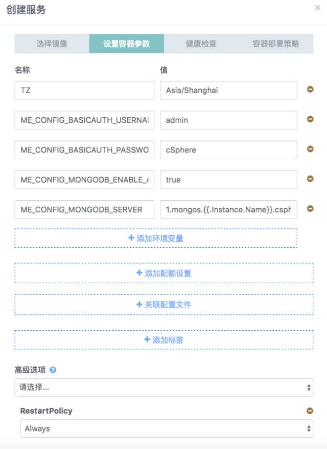 如何使用容器实现生产级别的MongoDB sharding集群的一键交付