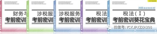 银川会计培训中心《AOPIT 税务师高薪通关营》火热招生啦！