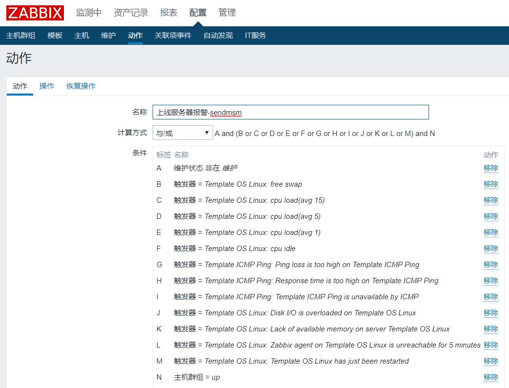 分布式监控系统 Zabbix-3.0.3--短信报警设置