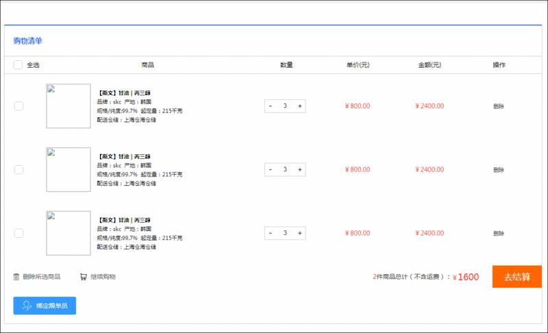 快速入门vue.js的3个小实例（附源码）