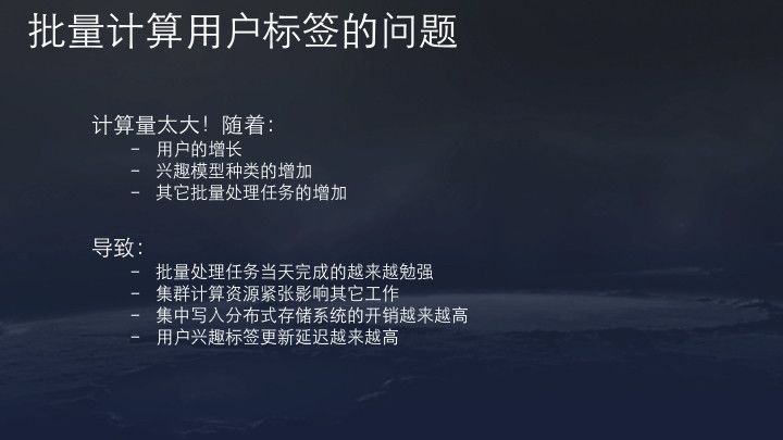 今日头条、抖音：4亿日活的推荐系统架构与算法实践，33页ppt详解！