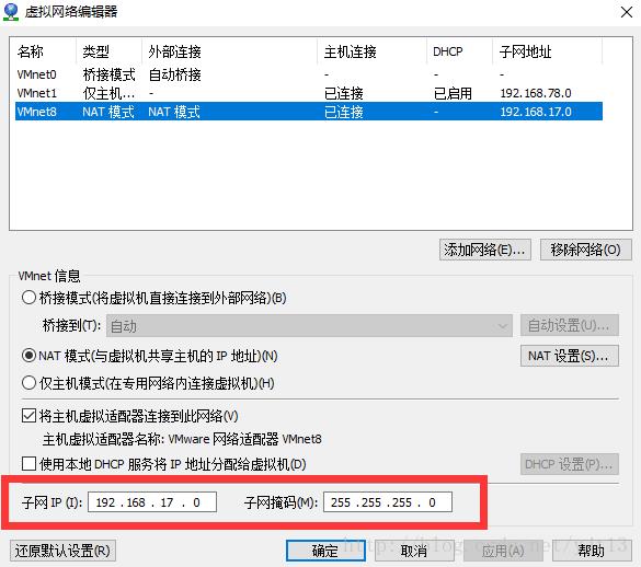 linux虚拟机IP配置及SVN服务环境搭建