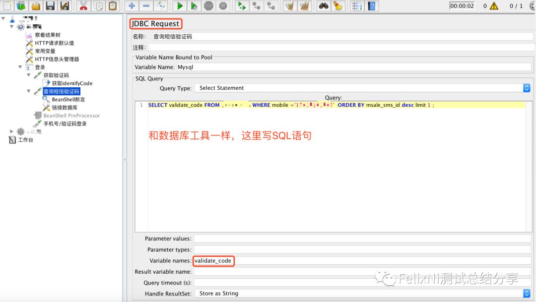 Jmeter中将API返回值与数据库查询值进行比对断言操作