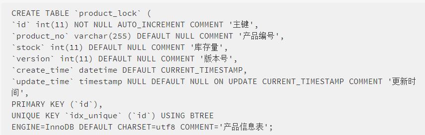 【Java实战】分布式锁实战之重现高并发场景一