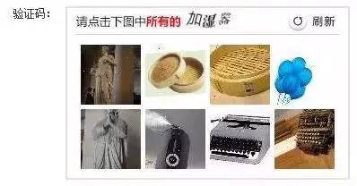 12306已用验证码打败了全国99%用户！内心几乎崩溃！