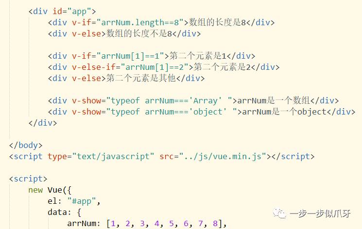 【Vue-第三天】vue.js的常用指令一:判断与循环