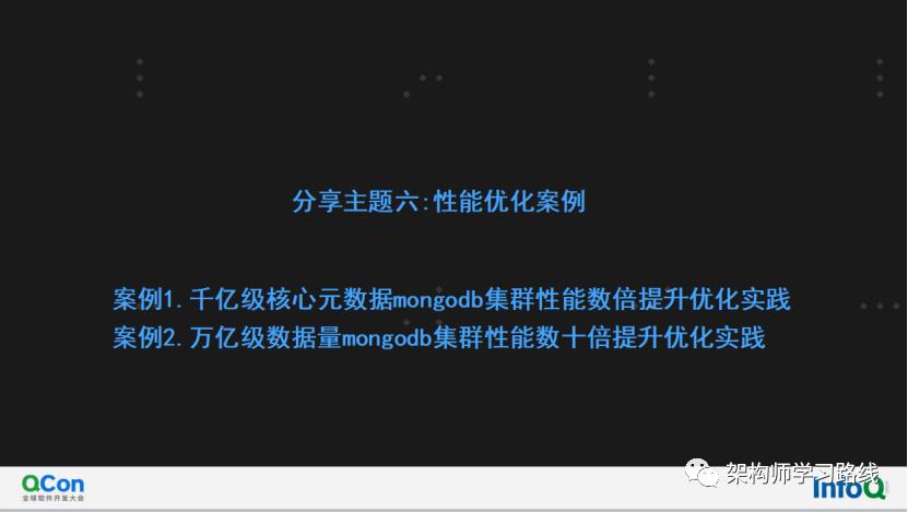 万亿级数据库MongoDB集群性能数十倍提升及机房多活容灾实践