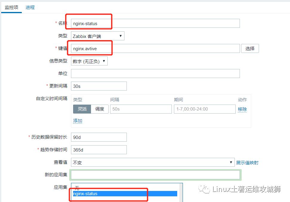 运维监控之zabbix4.0（安装，自定义监控项）