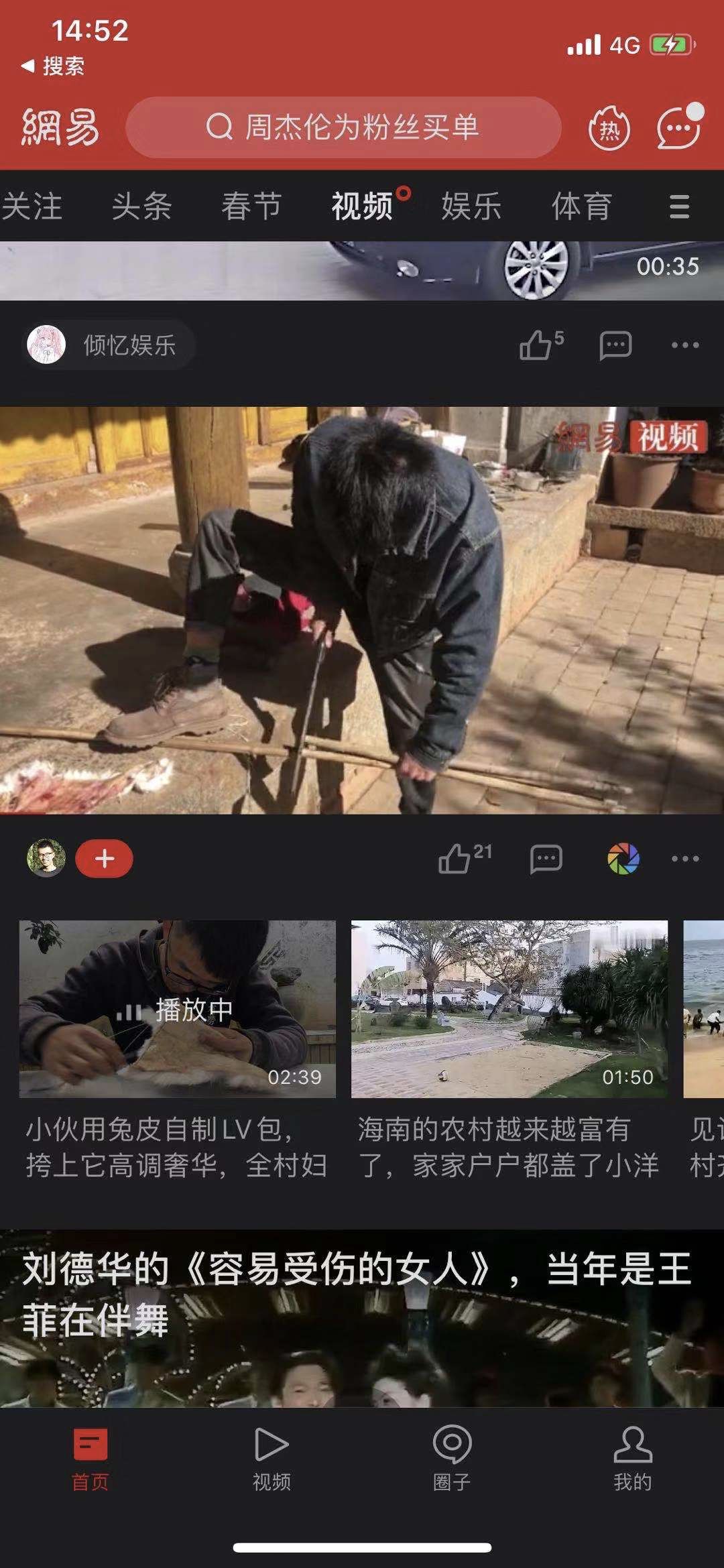 推荐系统的UI交互与视觉展示