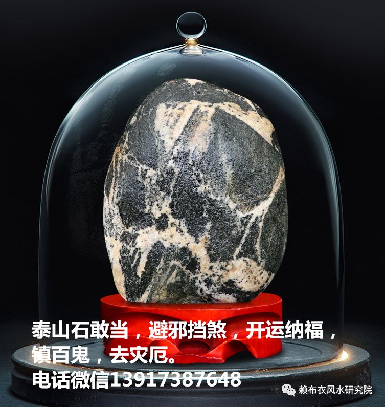 赖公风水：四维架构原理及古代代表大师（语音）