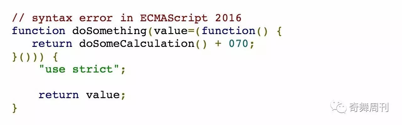 在 ECMAScript 2016 中被忽视的一个小变化