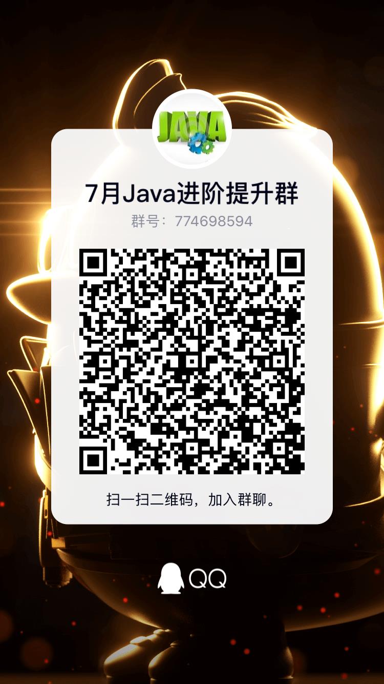 面试2个月，终于收到满意的Java后端开发offer！