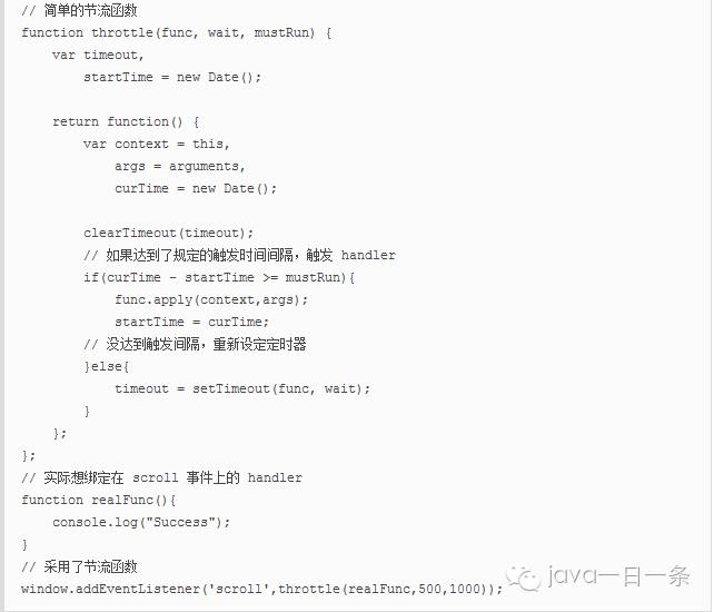 前端高性能滚动 scroll 及页面渲染优化