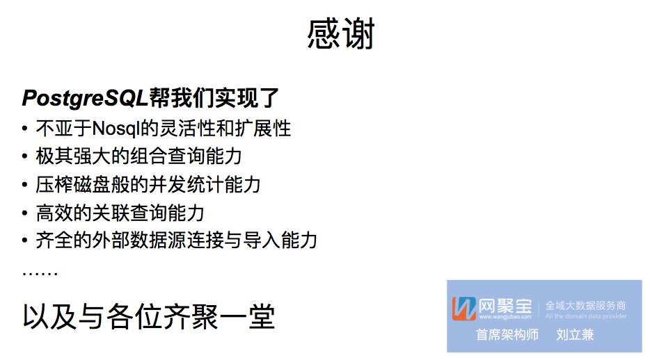 工信部批准，“中国开源软件推进联盟PostgreSQL分会”正式成立