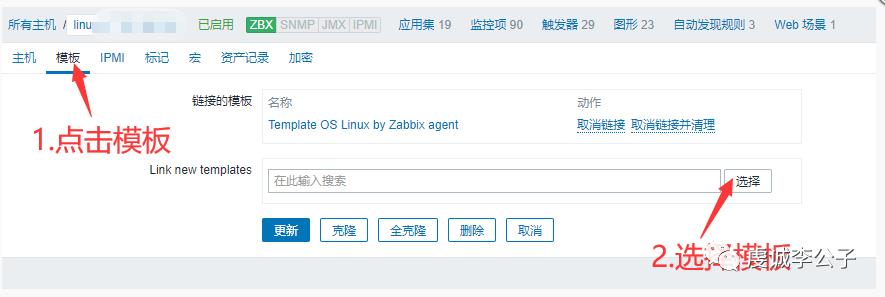 Zabbix部署和简单使用