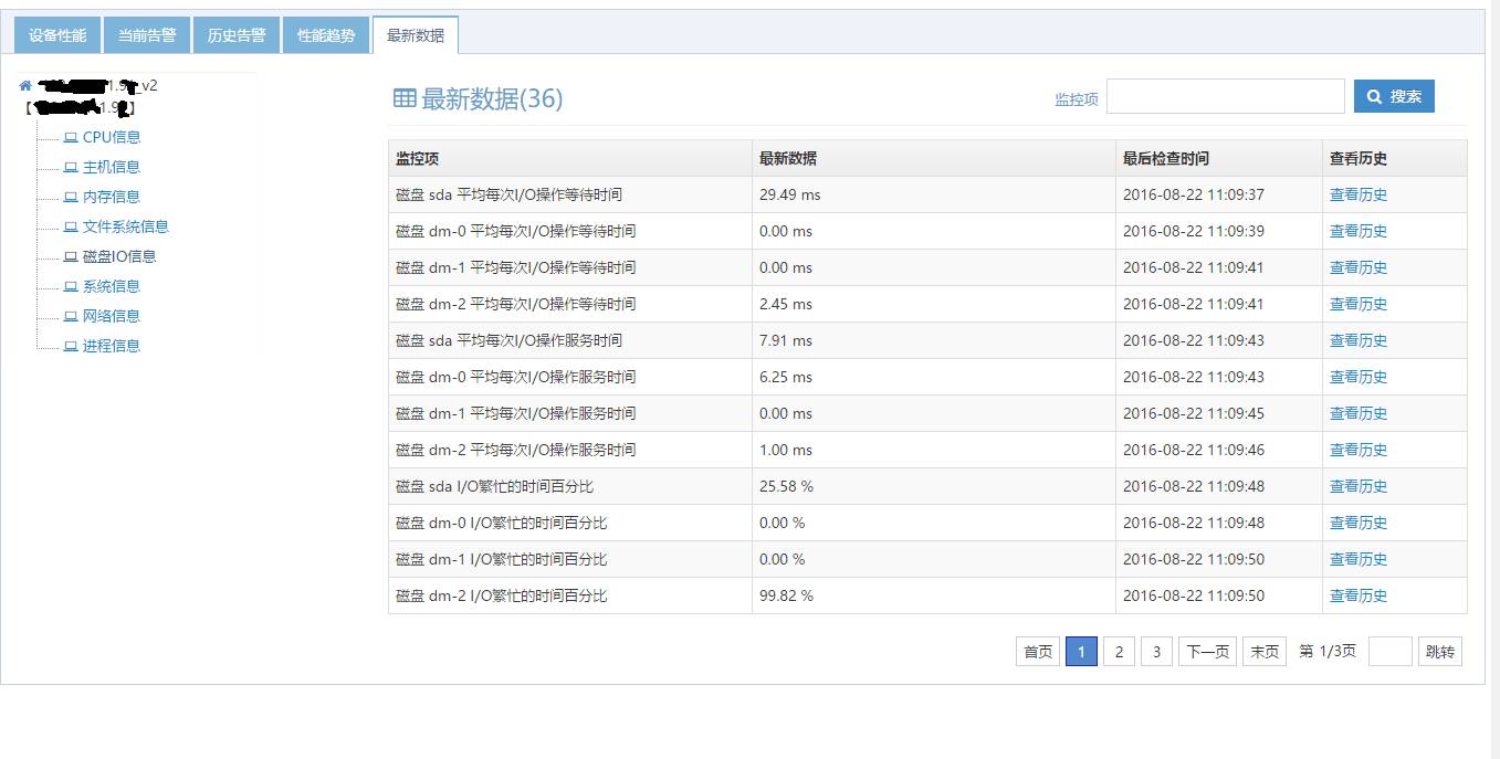 从代码级别优化Zabbix的数据展现性能