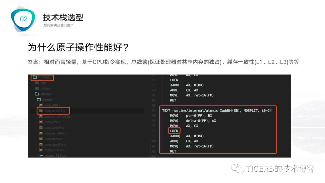 探索秒杀系统设计(PPT分享)