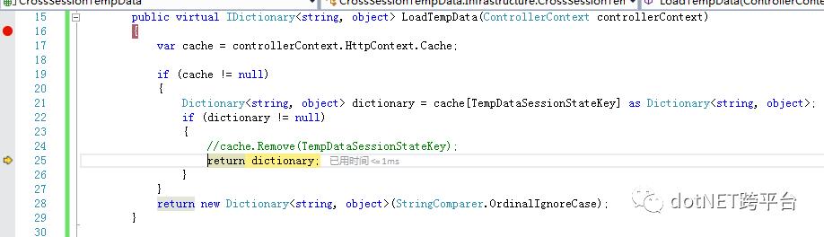 窥探ASP.Net MVC底层原理 实现跨越Session的分布式TempData